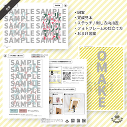 【刺繍図案/動画あり】メリィクリスマス 【PDFダウンロード】 ：PDF_P02 4枚目の画像