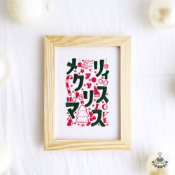 【刺繍図案/動画あり】メリィクリスマス 【PDFダウンロード】 ：PDF_P02 2枚目の画像