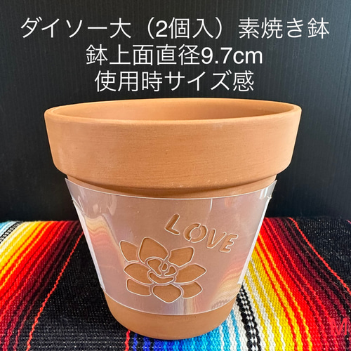 リメイク鉢　3号素焼き鉢　ハンドメイド トールペイント リメイク鉢 素焼き鉢 3号 レース 2個セット