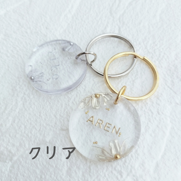【名前入り】ぷっくりお花のRound大人可愛いキーホルダー☆キーリング☆名入れ＆文字入れOK☆ 人気・おすすめ｜売れ筋商品・話題商品におすすめ 品質チェック済み 安心配送 今月のおすすめ