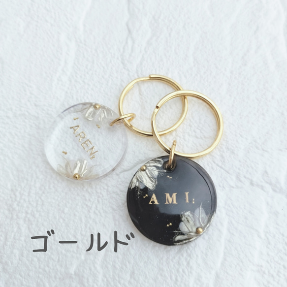 【名前入り】ぷっくりお花のRound大人可愛いキーホルダー☆キーリング☆名入れ＆文字入れOK☆ 人気・おすすめ｜売れ筋商品・話題商品におすすめ 品質チェック済み 安心配送 今月のおすすめ