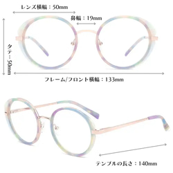 わたあめフレーム｜マーブルチョコ｜老眼鏡・近視用・乱視用・遠近両用・サングラスとして作成OK 4枚目の画像