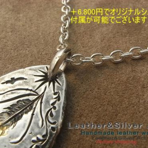 手彫りフェザー刻印 イーグルフェザー彫りペンダントトップ シルバー925(k18 イーグルネックレス silver925 ネックレス・ペンダント レザーアンドシルバーアクト 通販|Creema(クリーマ) 16800826 手彫りフェザー刻印 イーグルフェザー彫りペンダントトップ シルバー925(k18 イーグルネックレス silver925 ネックレス・ペンダント レザーアンドシルバーアクト 通販|Creema(クリーマ) 16800826