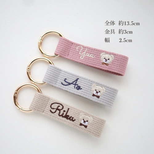 即購入◎】名前 オーダー 名入れ刺繍キーホルダー バッグ