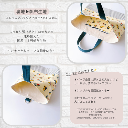 5点セット】《 Toy Cars 》レッスンバッグ 上履き入れ 体操服袋