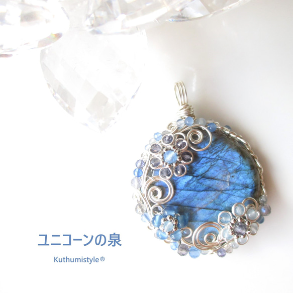 ラブラドライトペンダント（ワイヤージュエリー☆ワイヤー