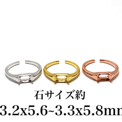 RG49 上品 3.2x5.6~3.3x5.8mm 空枠 ファセット 台座 四角形 長方形 リング枠 フリーサイズ 1枚目の画像