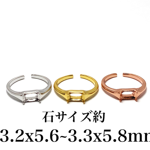 RG49 上品 3.2x5.6~3.3x5.8mm 空枠 ファセット 台座 四角形 長方形