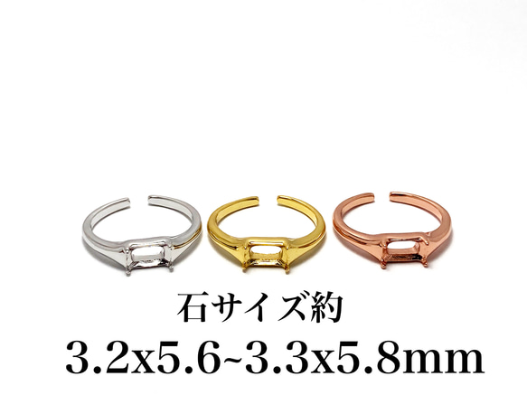 RG49 上品 3.2x5.6~3.3x5.8mm 空枠 ファセット 台座 四角形 長方形 リング枠 フリーサイズ 1枚目の画像