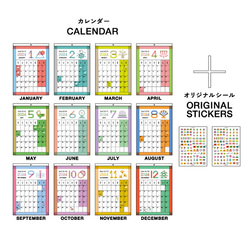【半額】じぶんでつくるカレンダー2024｜イラストシール付き！貼って、描いて、世界に１つのカレンダーをつくろう 12枚目の画像