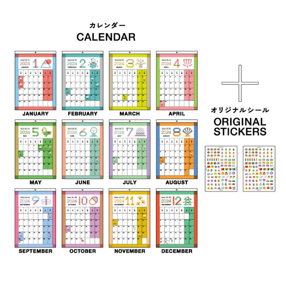 【半額】じぶんでつくるカレンダー2024｜イラストシール付き！貼って、描いて、世界に１つのカレンダーをつくろう 12枚目の画像