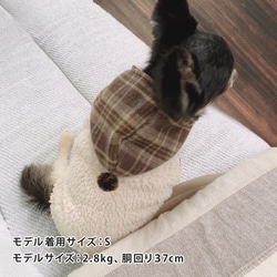 ＊犬服＊ ポンポン付きボア×チェックコート【yuwawa】 3枚目の画像