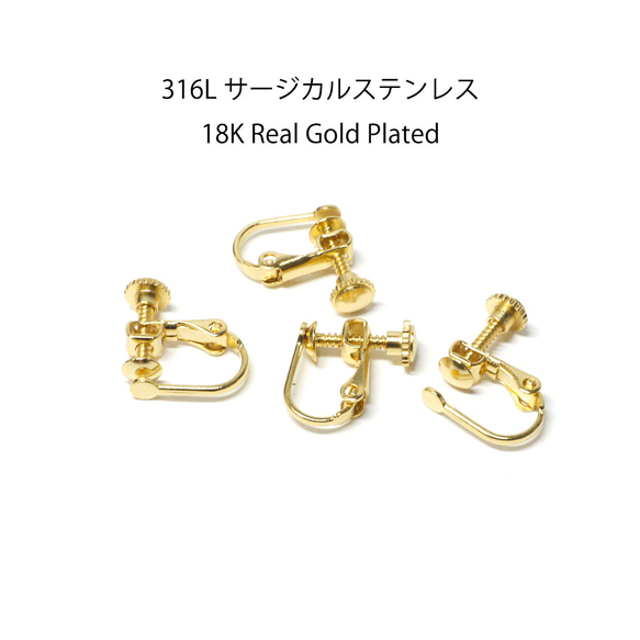 ess12【10個/5ペア】約3mm円盤（お皿付）ネジバネ式ゴールドイヤリング 金具 サージカルステンレス 1枚目の画像