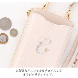 【New】スマホポーチ スマホショルダー 斜め掛け ストラップ付き 財布 サコッシュ イニシャル デコ pouch-05 5枚目の画像