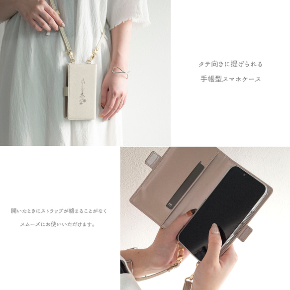 全機種対応 縦向き 手帳型 【 Simple 花デザイン × 名入れ 】 スマホショルダー くすみカラー AE14U 3枚目の画像