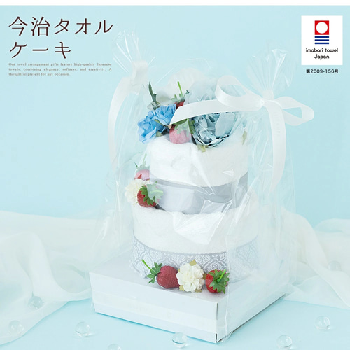 タオルケーキ 【2段エレガント いちご】 結婚祝い 出産祝い かわいい
