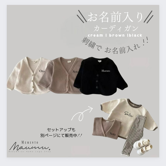 即納《 刺繍 お名前入り*. カーディガン 》子供服 / カジュアル / 出産 