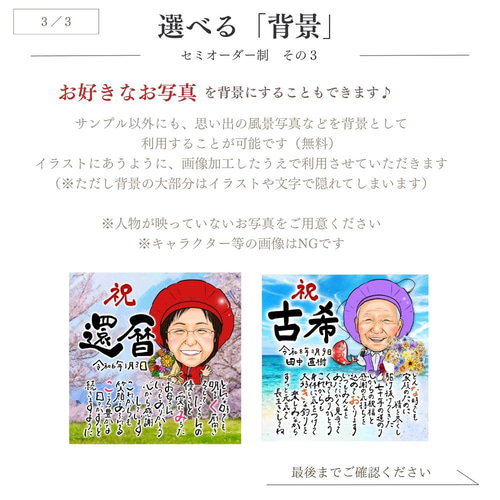 7名さま　A4サイズ【似顔絵オーダー】1/25までお急ぎ便 お急ぎ便】似顔絵 メッセージ 名前詩 ｜ 額縁入りポエム ｜ 還暦・古希