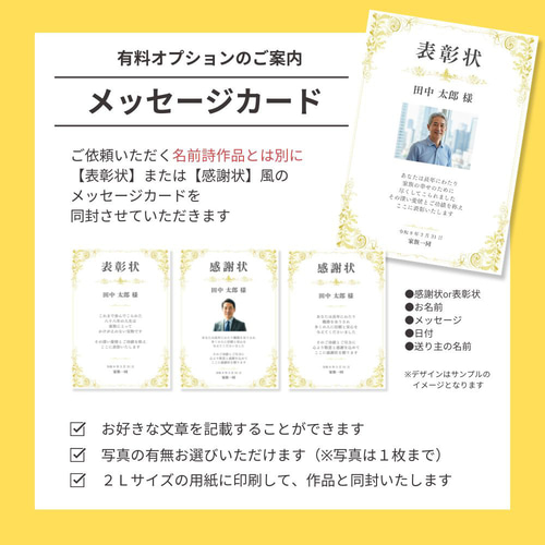 お急ぎ便】似顔絵 メッセージ 名前詩 ｜ 額縁入りポエム ｜ 還暦・古希