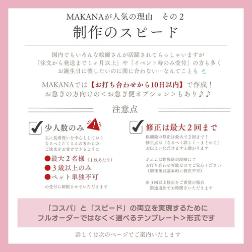 お急ぎ便】似顔絵 メッセージ 名前詩 ｜ 額縁入りポエム ｜ 還暦・古希