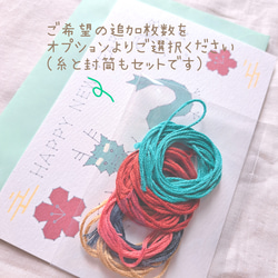 【手作り年賀状】紙刺繍キット『辰年』 5枚目の画像