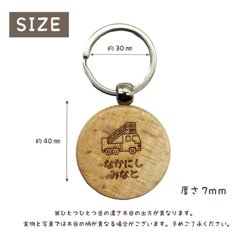 お名前入り 木製キーホルダー 丸型 （くだもの） プレゼント