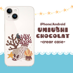 UMIUSHI CHOCOLAT クリスマスなウミウシ クリアケース スマホケース iPhone Android 1枚目の画像