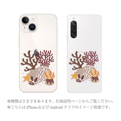 UMIUSHI CHOCOLAT クリスマスなウミウシ クリアケース スマホケース iPhone Android 3枚目の画像