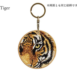 キーホルダー 刺繍 タイガー 虎 トラ ワッペン バッグチャーム チャーム グッズ アニマル プレゼント or-102 8枚目の画像