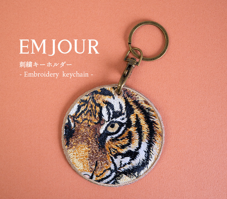 キーホルダー 刺繍 タイガー 虎 トラ ワッペン バッグチャーム