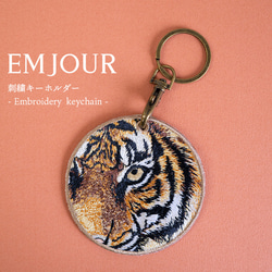 キーホルダー 刺繍 タイガー 虎 トラ ワッペン バッグチャーム