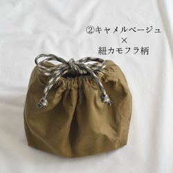 シンプルな洗える保冷保温ランチ巾着(コットン) 8枚目の画像