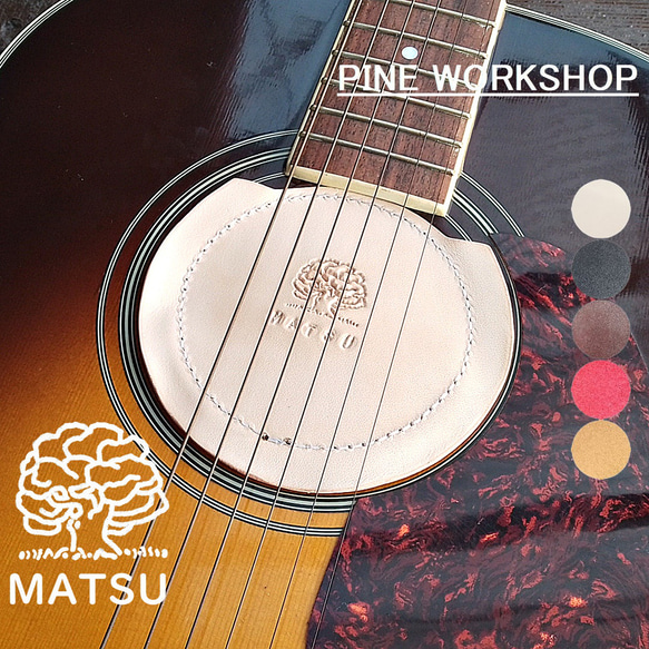 サウンドホールカバー ギター 男女兼用 本革 ヌメ革 サドルレザー