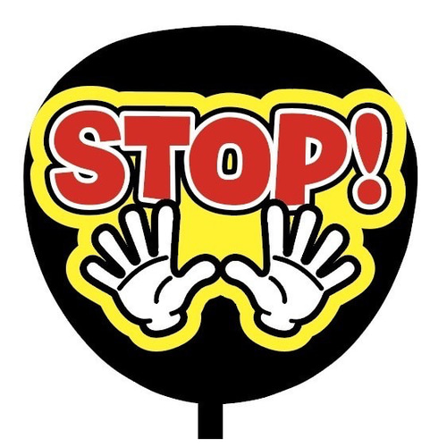 即購入可】ファンサうちわ文字 カンペうちわ 規定内サイズ STOP