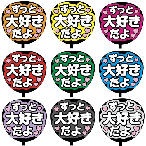 即購入可】ファンサうちわ文字 カンペうちわ 規定内サイズ