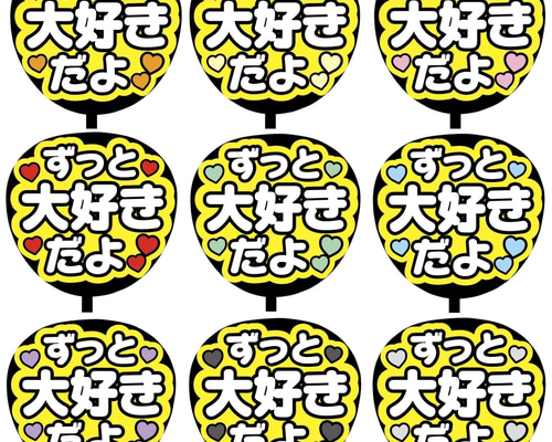 ♡手書き柄文字 カンペうちわ 2枚セット♡ 2133667322.jpg?1703840964