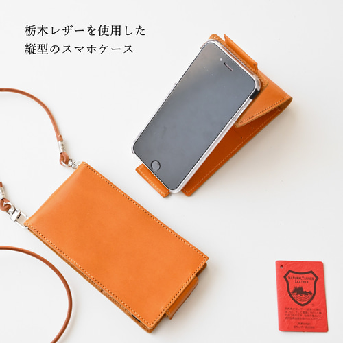 アムーアンフィニ ラムレザー スマホケース 多機種対応 スタンド付スマホケース 縦開き 栃木レザー 【 S