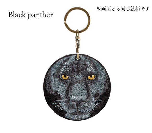 キーホルダー 動物 刺繍 アニマル チャーム 黒ヒョウ レオパード グッズ プレゼント ブラックパンサー or-107 4枚目の画像