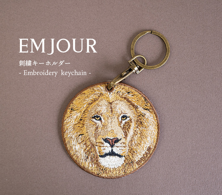 キーホルダー 動物 刺繍 アニマル チャーム ライオン タイガー