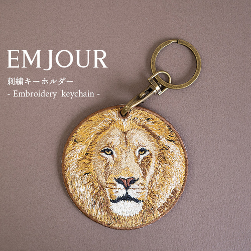 キーホルダー 動物 刺繍 アニマル チャーム ライオン タイガー