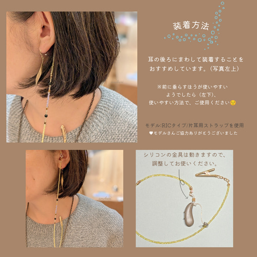 再販【片耳用】補聴器ストラップ①さざれガーネット その他