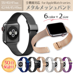 送料無料 アップルウォッチ バンド ベルト ステンレス 6カラー apple watch apwatchband3 1枚目の画像