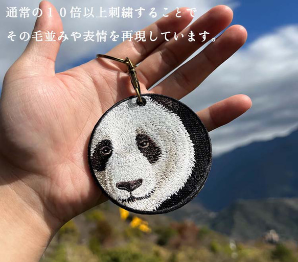 キーホルダー 動物 刺繍 アニマル チャーム パンダ ブラック プレゼント ギフト プチギフト 動物園 or-106 7枚目の画像