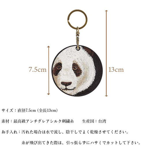 キーホルダー 動物 刺繍 アニマル チャーム パンダ ブラック プレゼント ギフト プチギフト 動物園 or-106 4枚目の画像