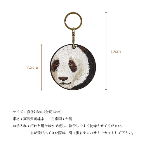 キーホルダー 動物 刺繍 アニマル チャーム パンダ ブラック キーホルダー 動物 刺繍 アニマル チャーム パンダ ブラック