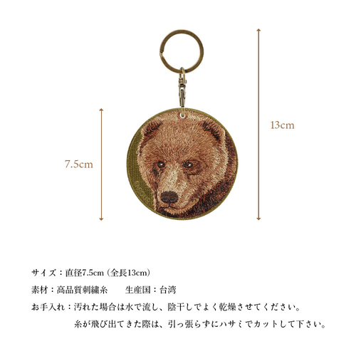 キーホルダー 刺繍 くま くまさん ワッペン チャーム グッズ キーホルダー 刺繍 くま くまさん ワッペン チャーム グッズ