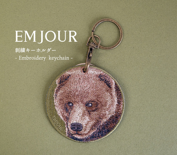 キーホルダー 刺繍 くま くまさん ワッペン チャーム グッズ