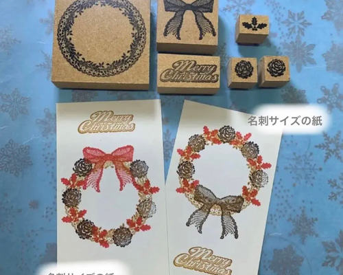 消しゴムはんこNo.338 クリスマスリースセット 消しゴムはんこNo.338 クリスマスリースセット