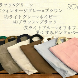 【単品】11号帆布♡お道具バッグ(6カラー) 1枚目の画像