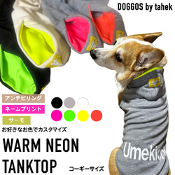 コーギー服 パーカー タンクトップ あったか ネオン スウェット コーギー服 パーカー タンクトップ あったか ネオン スウェット